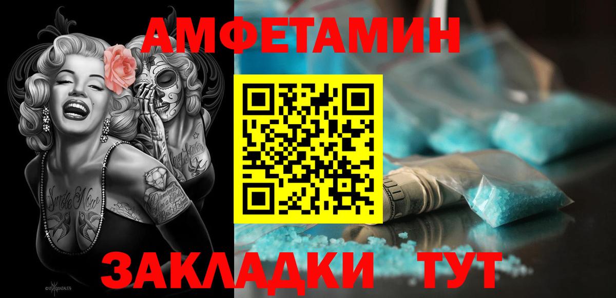 гидра онион  Амфетамин  Amphetamine  Вход с VPN  Amphetamine Розовый  Родники 
