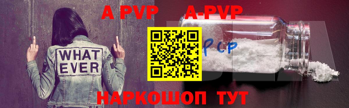 Родники  Alpha-PVP Соль  Вход с VPN  Alfa_PVP VHQ 