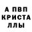 МЕТАДОН кристалл Barly Nouah