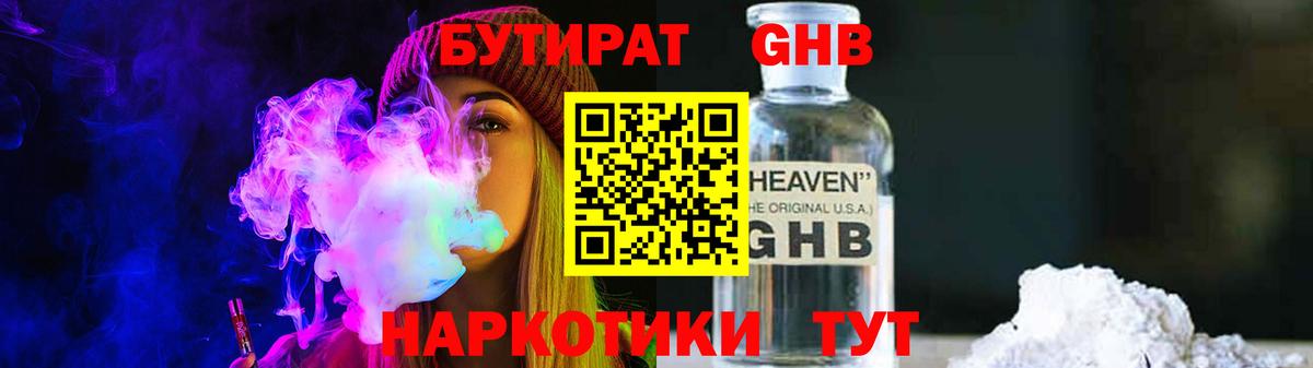 БУТИРАТ BDO  Вход с VPN  Родники 