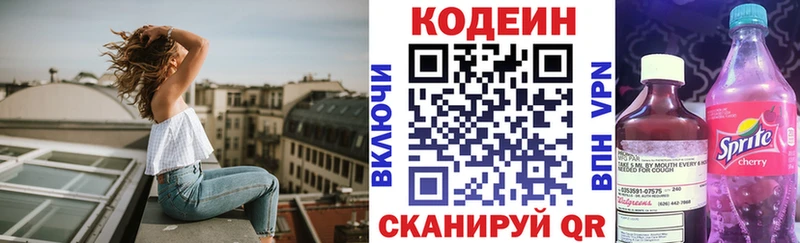 наркота  Родники  Кодеиновый сироп Lean напиток Lean (лин) 