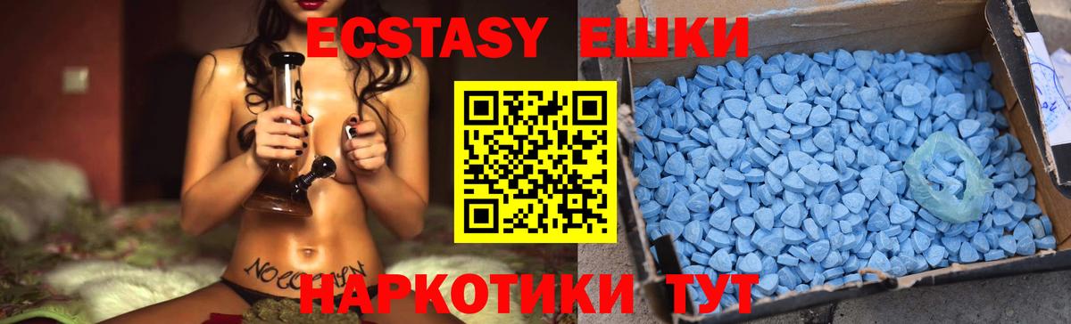 Ecstasy MDMA  Ecstasy круглые  Вход с VPN  Родники 