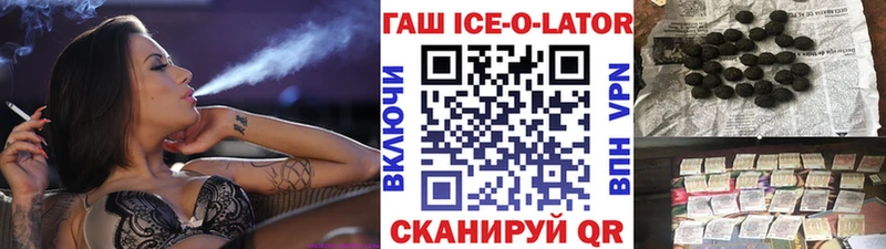 Гашиш ice o lator  KRAKEN зеркало  Родники 