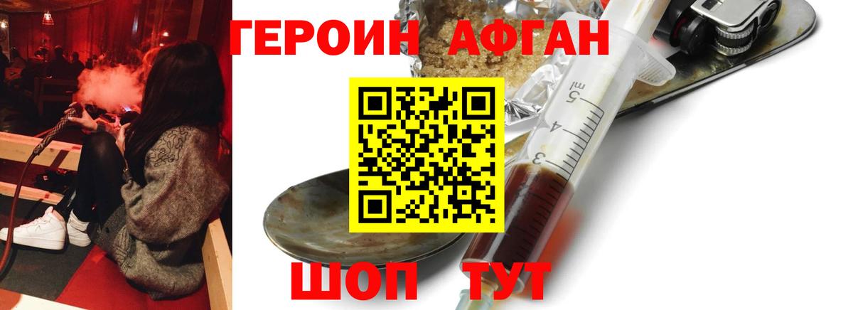 Героин герыч  Вход с VPN  Родники 