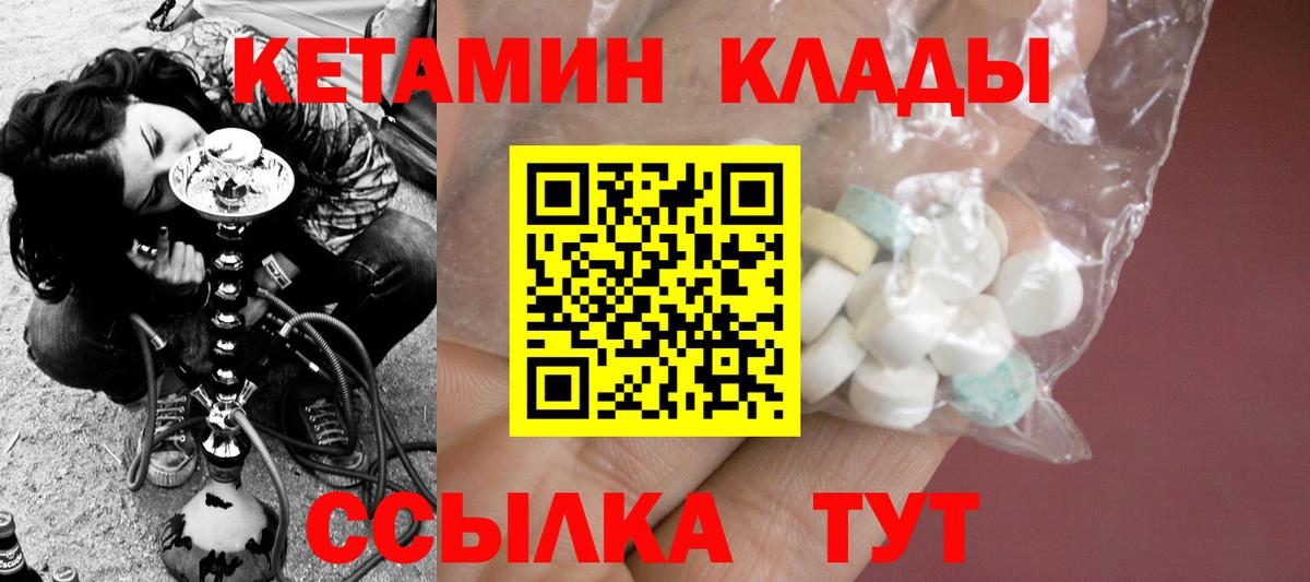 Кетамин VHQ  КЕТАМИН VHQ  Вход с VPN  Родники 