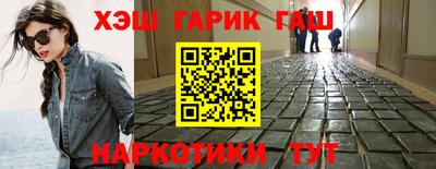 гашишное масло Конаково