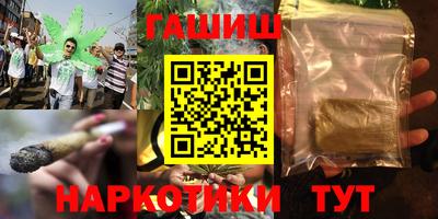 гашишное масло Конаково
