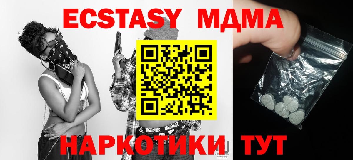 МДМА VHQ  Вход с VPN  МДМА  Родники 