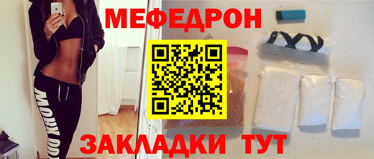 МЯУ-МЯУ  МЕФ 4 MMC  Вход с VPN  Родники  МЕФ 