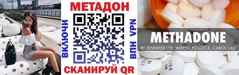Метадон белоснежный  omg ССЫЛКА  Родники 