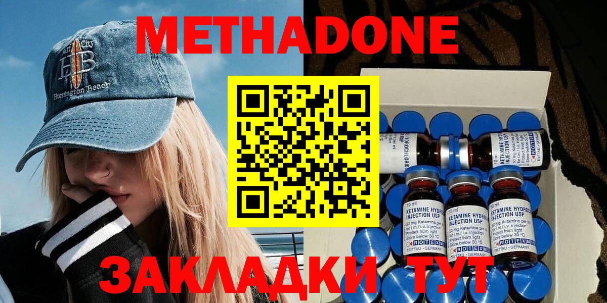 МЕТАДОН белоснежный Родники