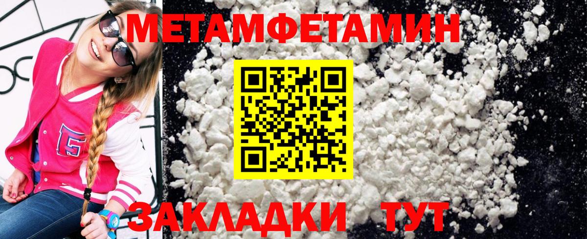 Метамфетамин мет Родники
