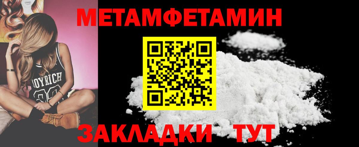 Метамфетамин мет  Вход с VPN  Метамфетамин  Родники 
